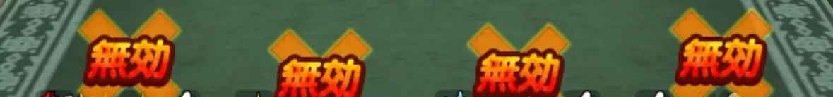 1ターン目の踊りをまもりのたてで防ぐ