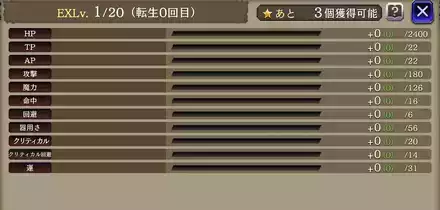 幻影戦争_転生強化1