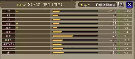 幻影戦争_転生強化2