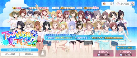 バスクオンシャイニー