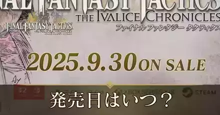 発売日アイキャッチ