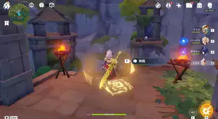 岩元素スキルで起動