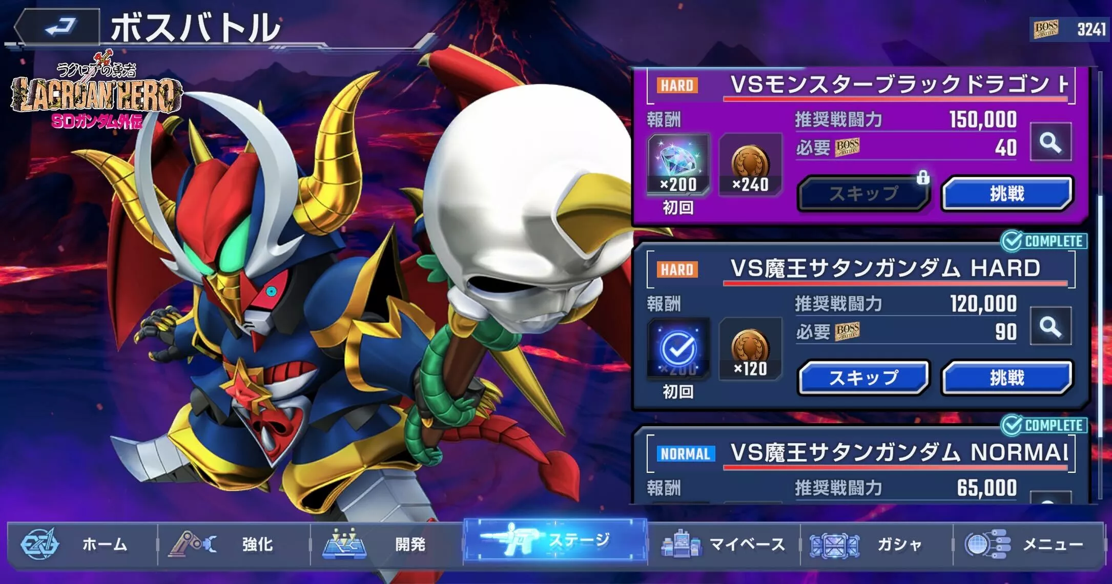 レアボスバトル