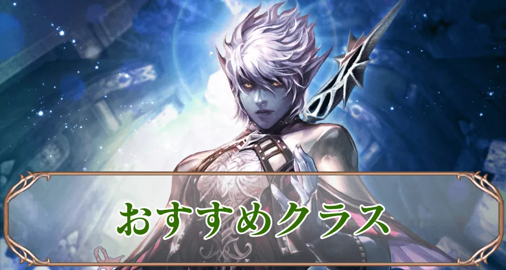 おすすめクラス