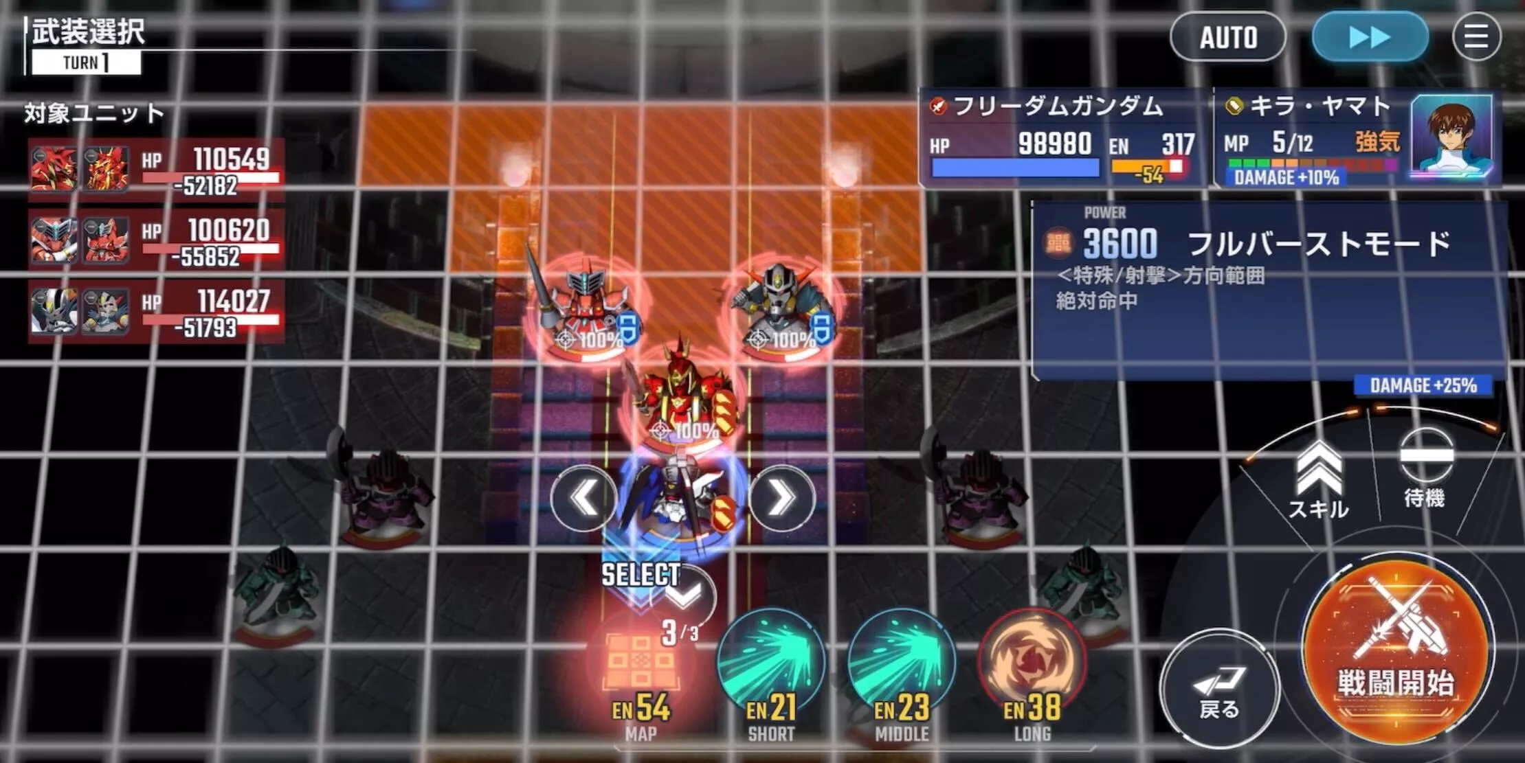 部隊2は支援防御と支援攻撃の敵を優先して倒す