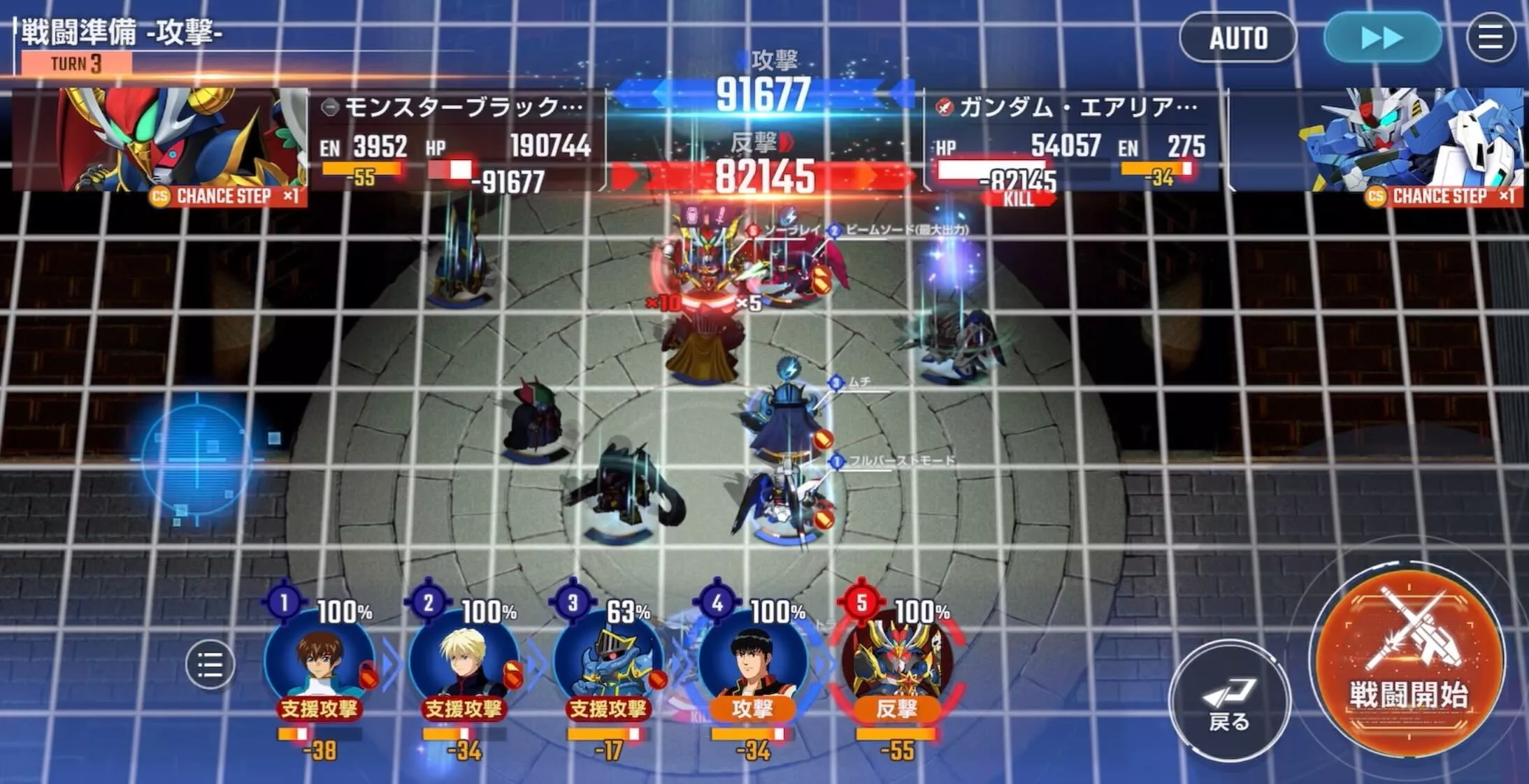 支援でダメージを出し、3ターン以内にクリアする