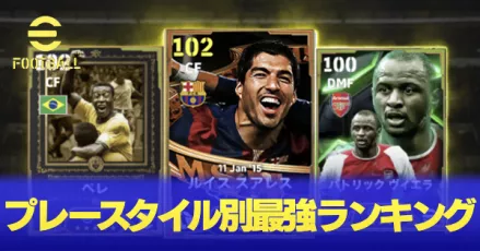 プレスタ最強サムネ