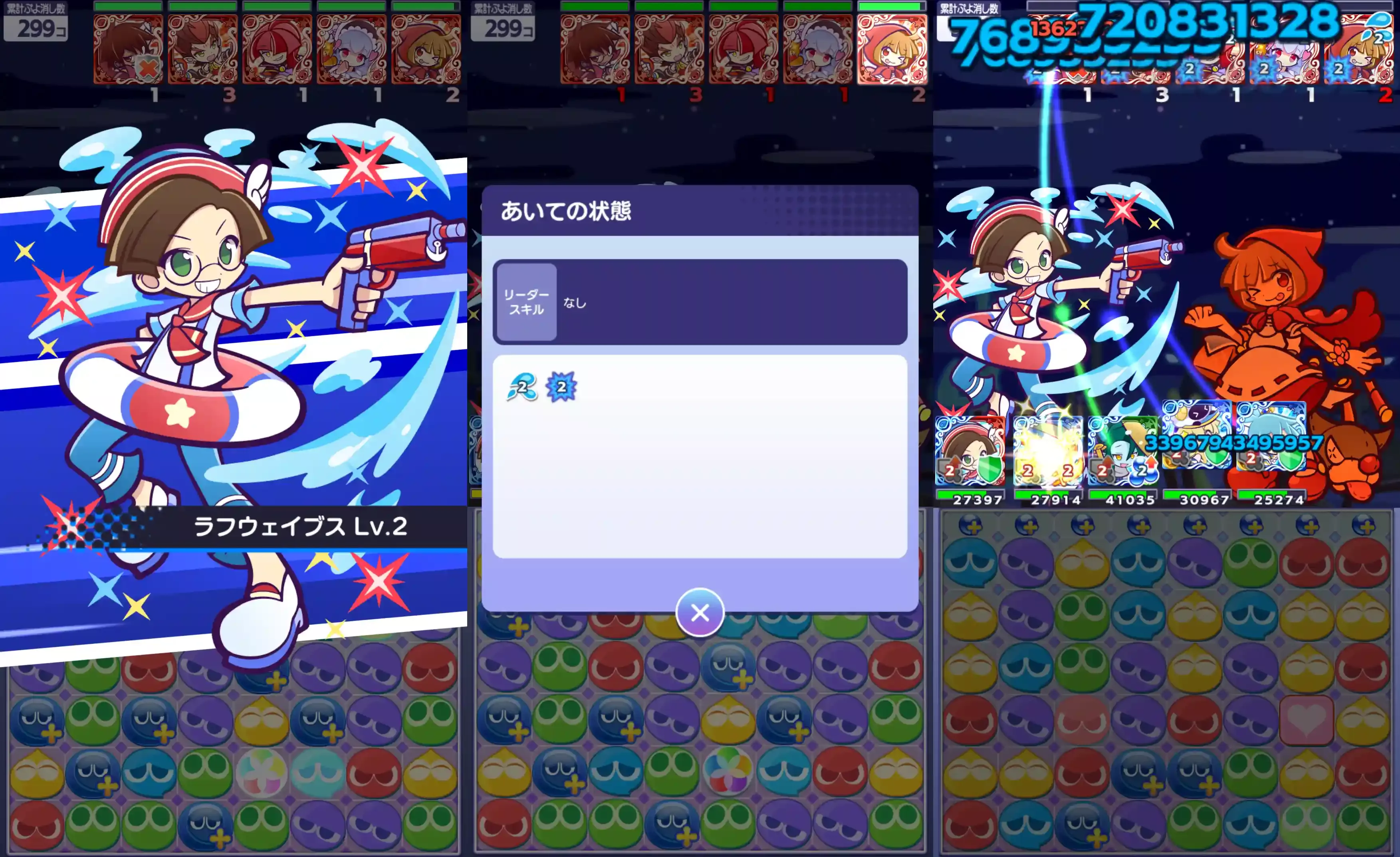 水平線のクルーク スキル