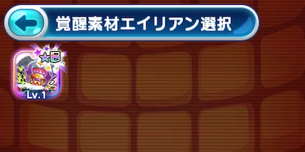 同名のエイリアンを使用