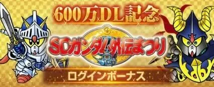 ダイヤが最大3000個もらえるログボが開催