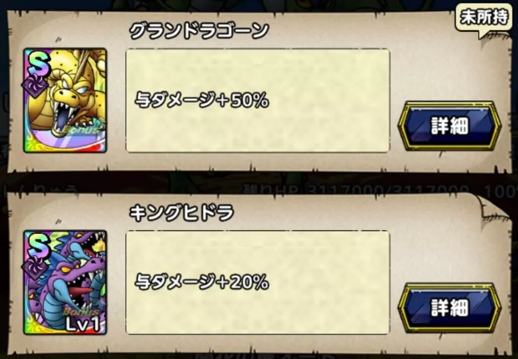 ボーナスキャラを編成するのがおすすめ