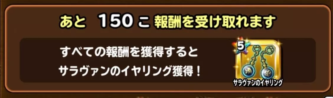 サラヴァンのイヤリング