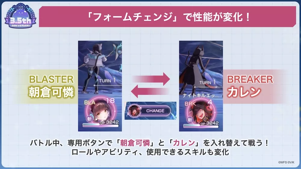 朝倉可憐(ユニゾン)の性能と使い方