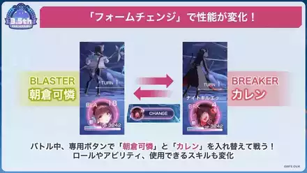 朝倉可憐(ユニゾン)