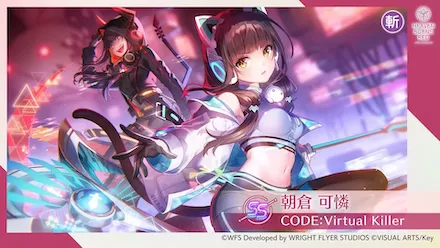 朝倉可憐(ユニゾン)