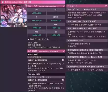 朝倉可憐(ユニゾン)