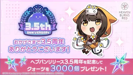 クォーツx3000プレゼント