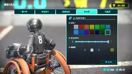 ビークルを自分専用にカスタムできる