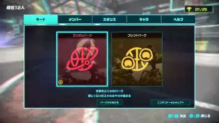 ランダムパークは世界中の人と遊べるパーク