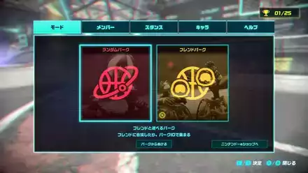 フレンドパークは見知った仲間限定のパーク