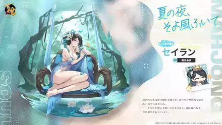 セイラン着せ替え