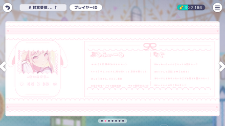 コメント画像