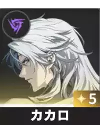 カカロ画像