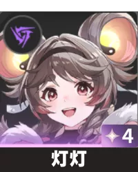灯灯画像