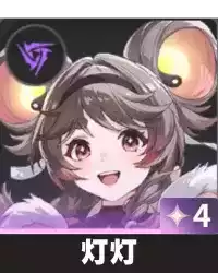 灯灯画像