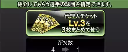 レベル3のまとめ機能