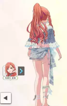 【ジェントリィバタフライ】有栖川夏葉の画像