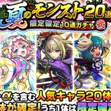 限定確定パック