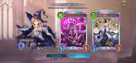 初期提示ウィッチ