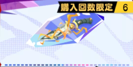 アークナイフの交換と凸を優先しよう