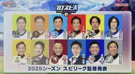 スピリーグ監督