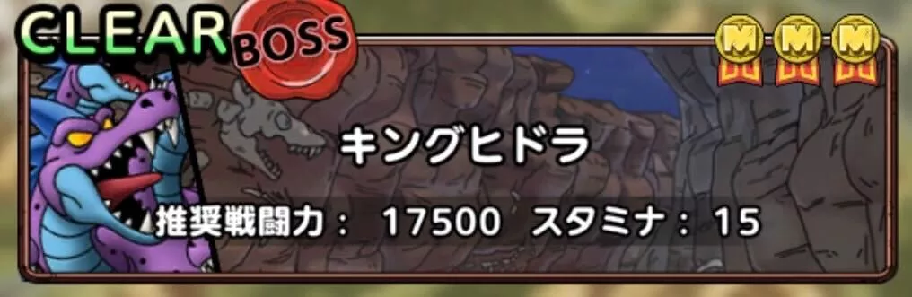 キングヒドラ