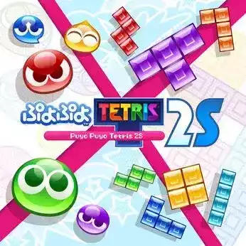 ぷよぷよテトリス2S