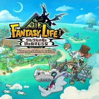 ファンタジーライフi グルグルの竜と時をぬすむ少女