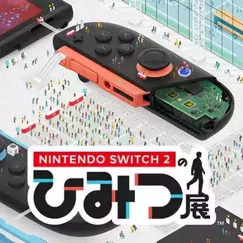 Nintendo Switch2のひみつ展
