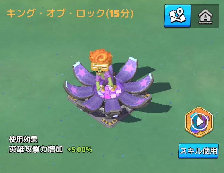 キング・オブ・ロック(15分)