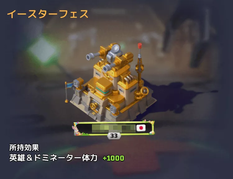 イースターフェス