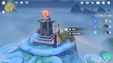 少し上った先の装置