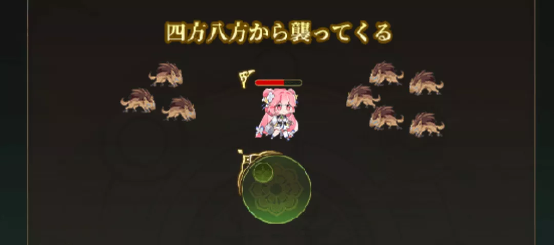 四方から現れる幻獣を倒し続ける