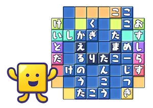 はいぱーもじくん