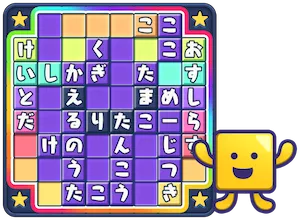 もじくんえくすとら