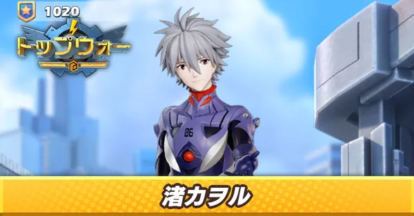 渚カヲル_アイキャッチ