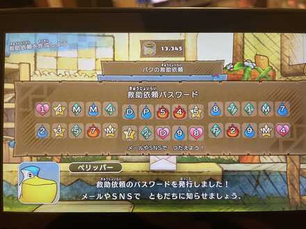 コメント画像
