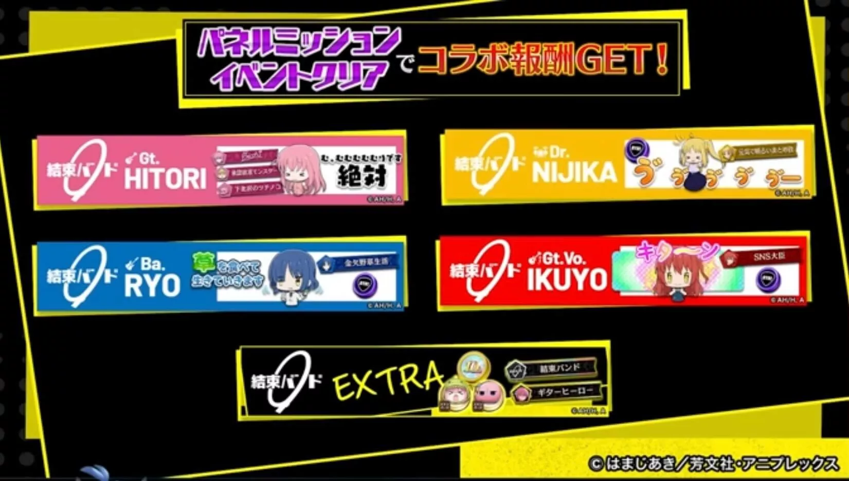 パネルミッション