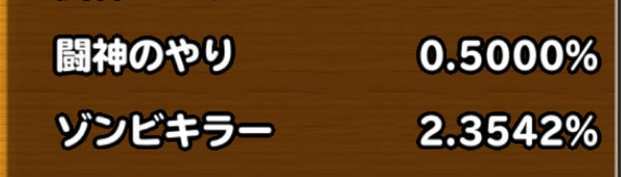 排出確率の画像