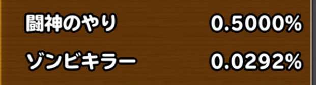 排出確率の画像2